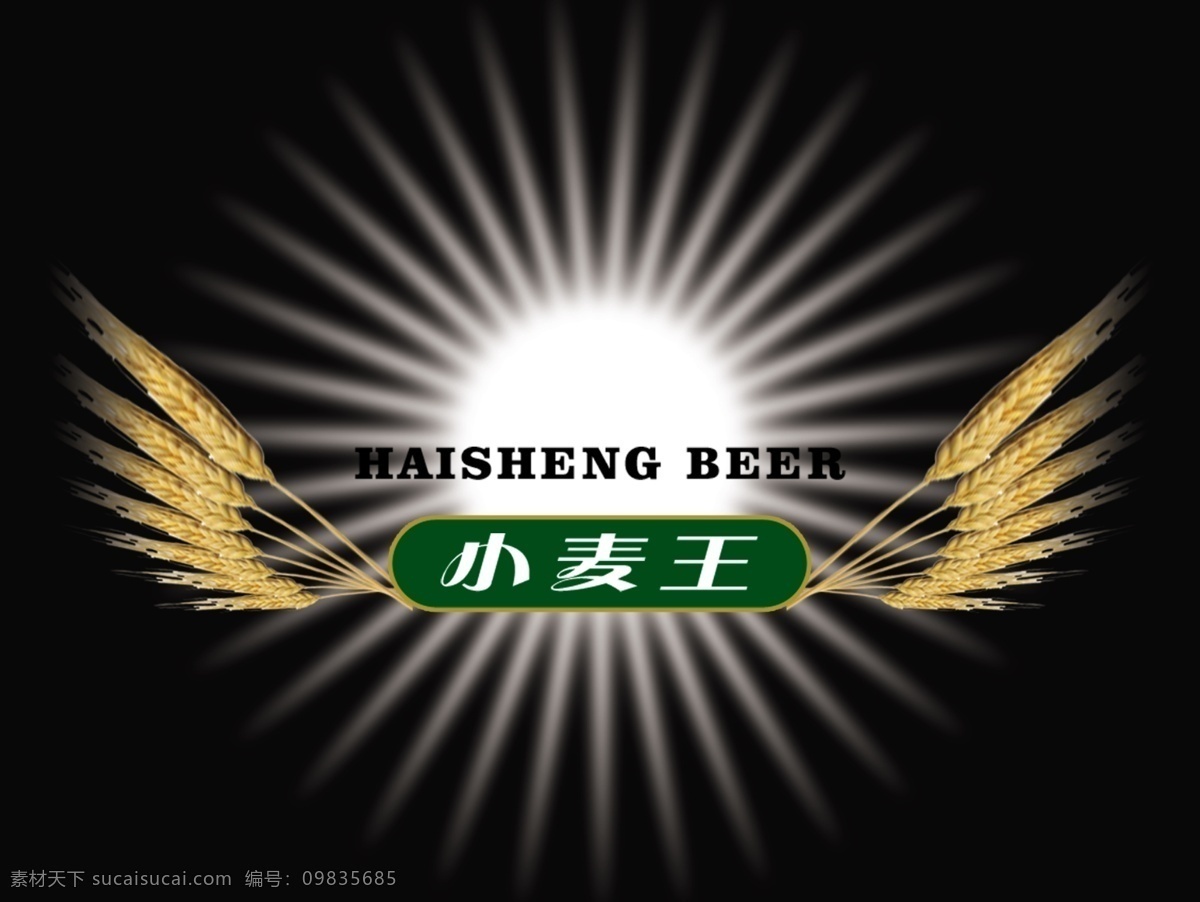 分层 psd素材 文件 源文件 psd源文件 太阳 小麦 小麦王 王