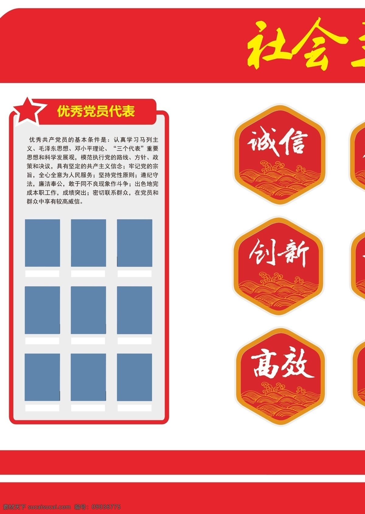 党建文化墙 党建文化 华表 党建异形 社会主义 核心价值观 价值观 中国梦 我的梦 我的价值观 卡通 图说价值观 文化墙 文化展板 文化海报 教育海报 校园海报 四个自信 社会价值观 党建 党建海报 党建展板 design 室内广告设计