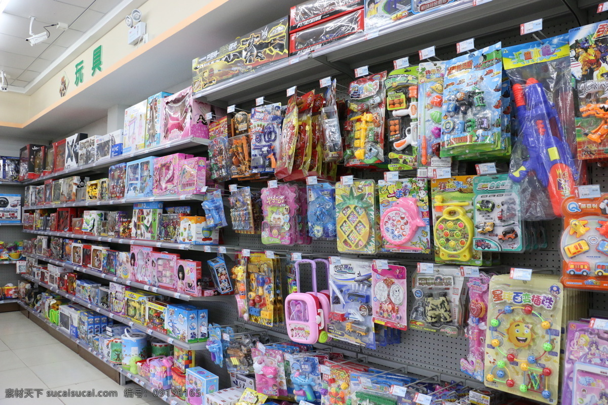 超市 玩具 促销 儿童玩具 玩物 生活百科 家居生活