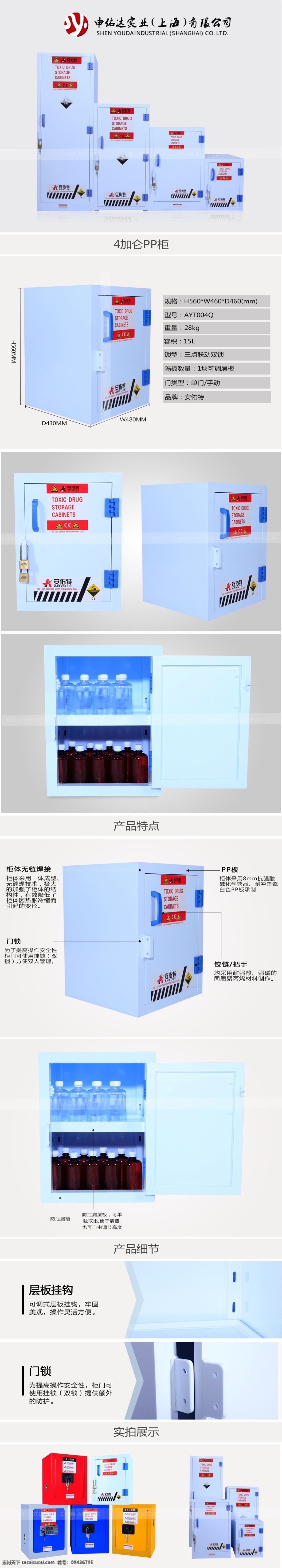 安全柜 保险柜防爆柜 pp柜详情