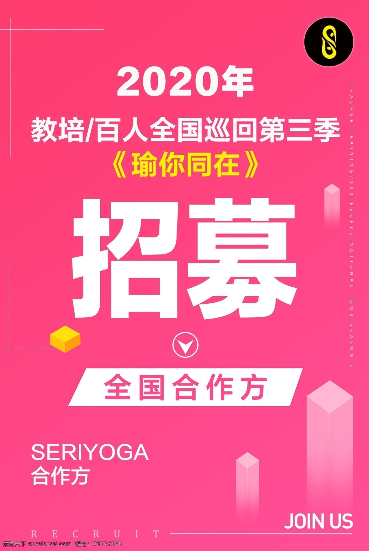 瑜伽招募 招募 会员招募 会员认筹 vip 会员 促销 团购 钜惠房地产 认筹 钱币 优惠 开业 减价 会员卡 会员卡招募 会员节 高级会员 会员办理 v 分层
