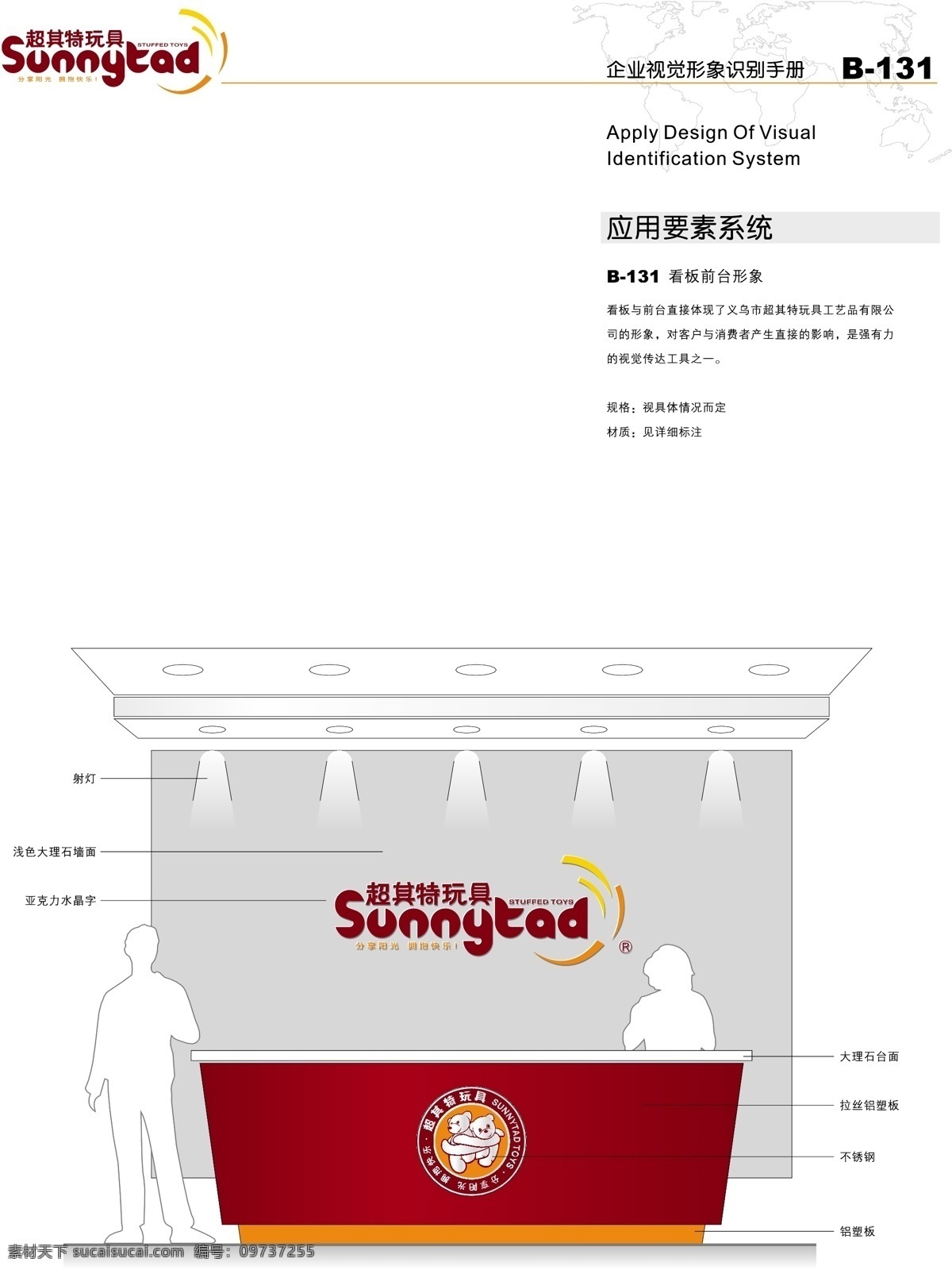 工艺品 vi宝典 vi设计 矢量 文件 浙江 义乌 超 特 玩具 vi 应用 内部 识别 qq 矢量图