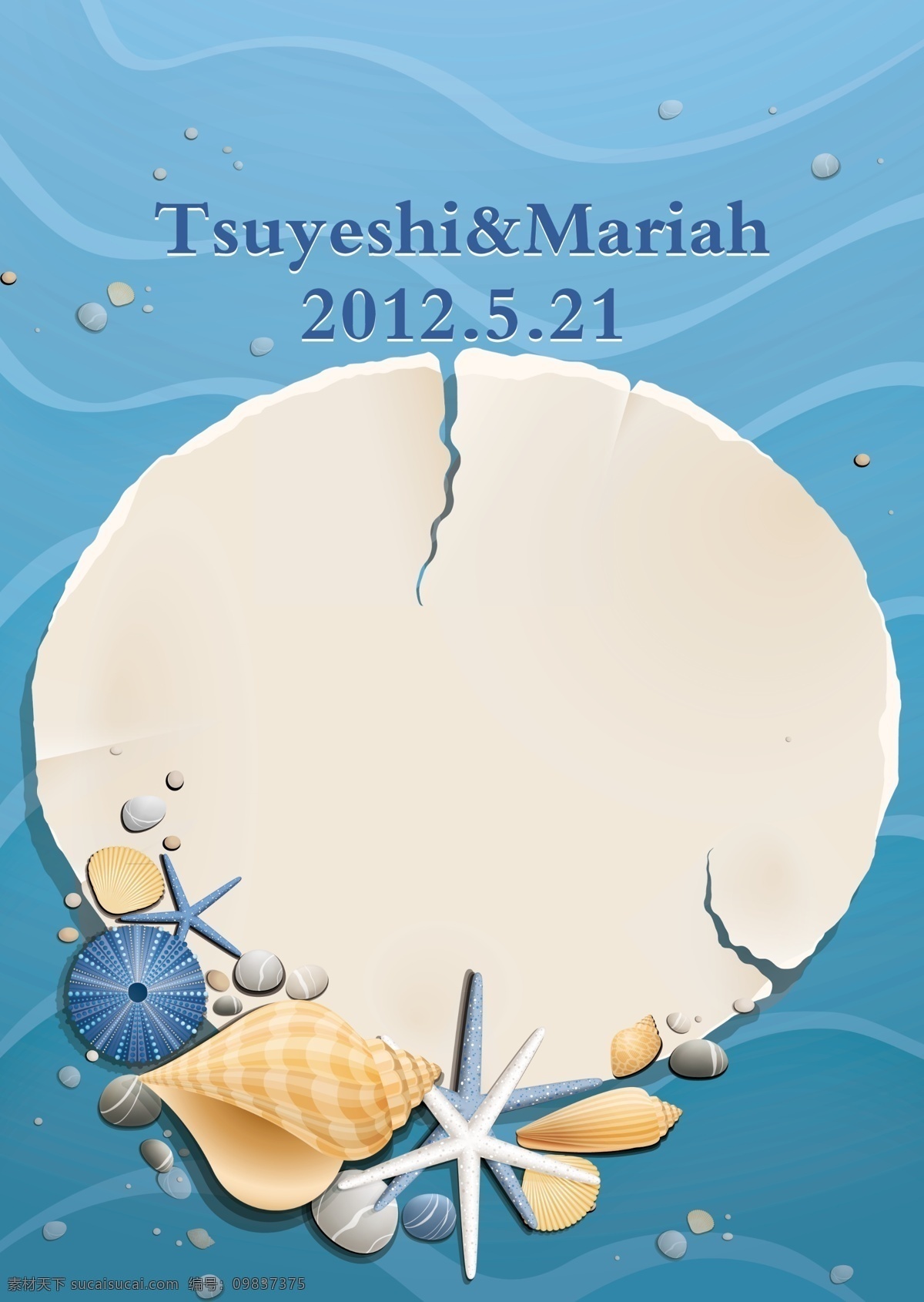海底 世界 分层 背景素材 波纹 海水 海星 海洋 海洋底纹 海洋生物 底世界 相册模板 源文件 psd源文件 婚纱 儿童 写真 相册 模板
