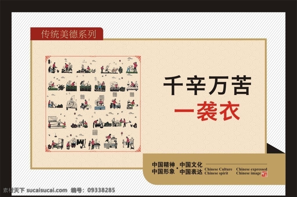 公益广告 传统美德系列 中国 梦 传统 美德 系列 传统篇 中国年画 年画宣传板 手抄报 天下粮心 粮食 勤劳 仁 爱 德 剪纸 中国梦剪纸 公益 广告 公益中国梦 工艺背景 传统美德 中国梦 讲文明树新风 中国精神 中国形象 中国文化 中国表达 名言 格言 励志 校园文化 卢文辉 auyan4429 挂画 油画 宣传画 形象画 广告设计模板 矢量