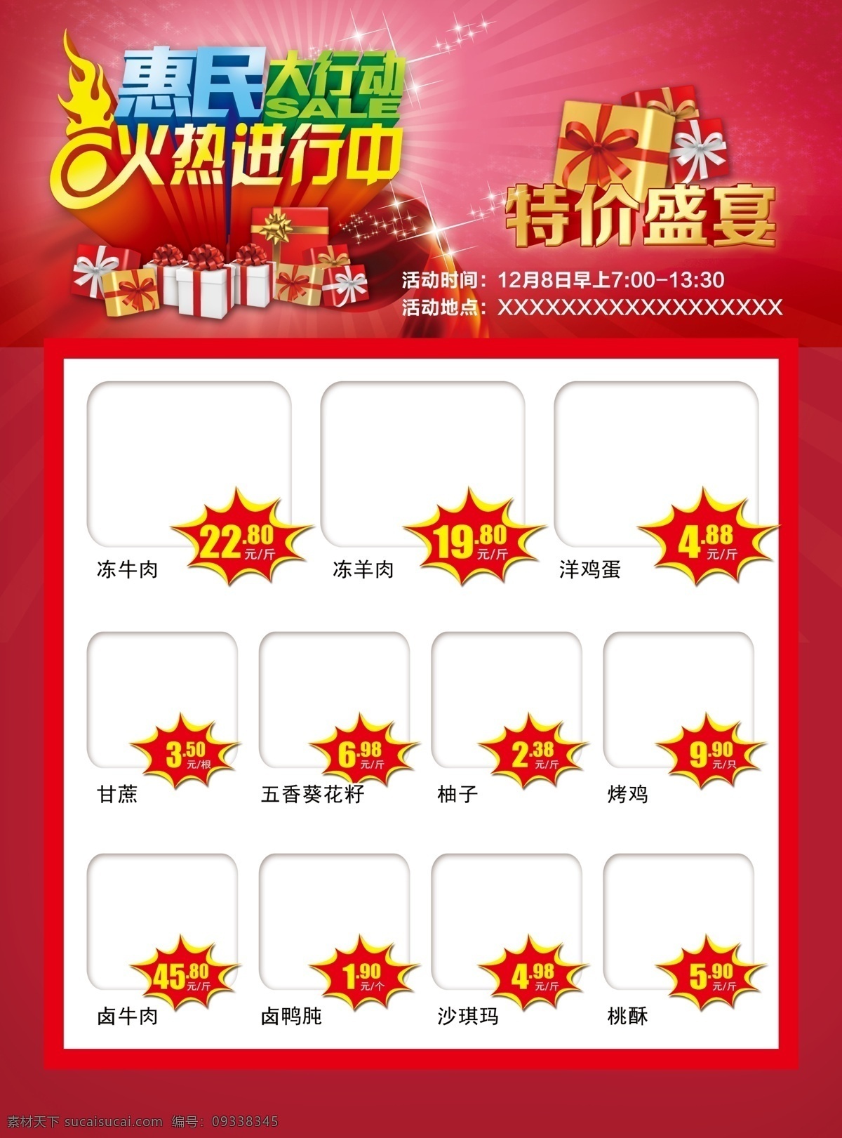 超市单页 单页 超市海报 生鲜单页 特价单页 超市特价单页 卡片 书籍