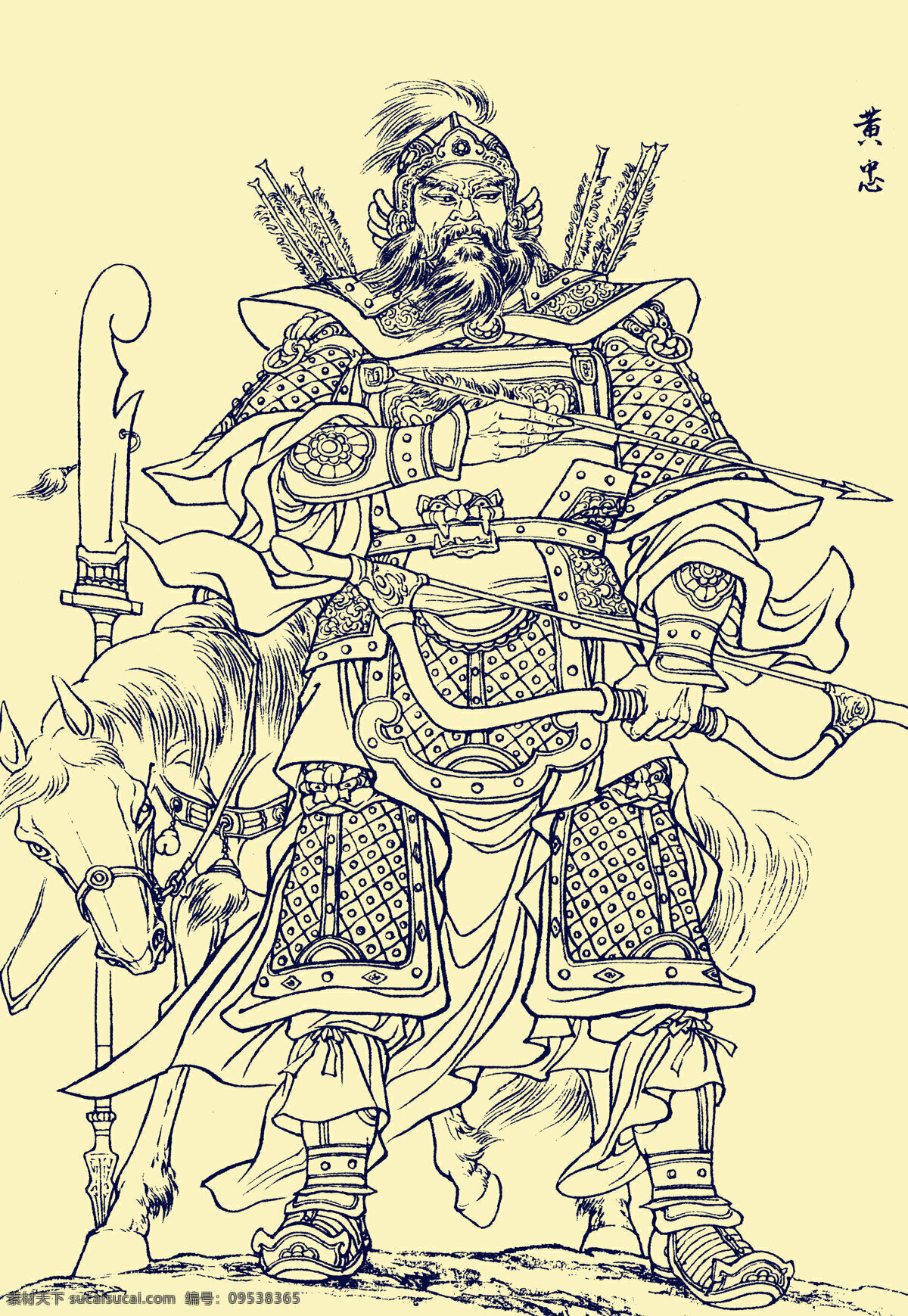 黄汉升 白描人物 神仙 神话传说 传统三国 黄忠 五虎上将 白描集神仙 武将 文化艺术 绘画书法