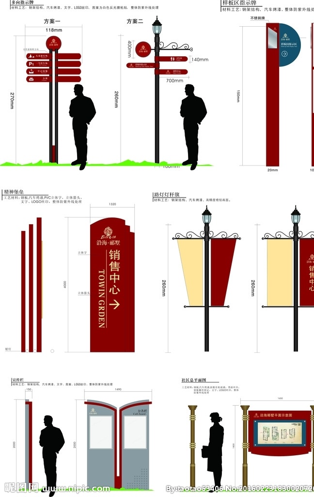 室外 标识 牌 vi 公司 企业 图标 导视 矢量 公共 文化 指引 宣传 展示牌 餐饮 vi设计 设计图标 公园 画册 标识牌 平面 导 视 系统 标志图标 公共标识标志