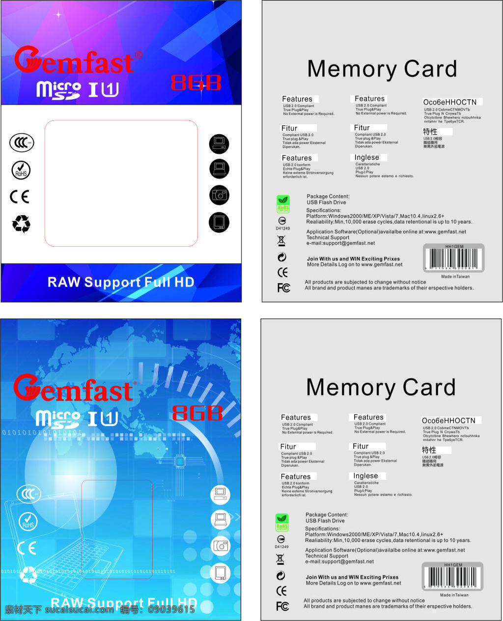 内存卡包装 模版下载 内存卡 包装 卡类包装 矢量文件 包装设计 广告设计模板 源文件