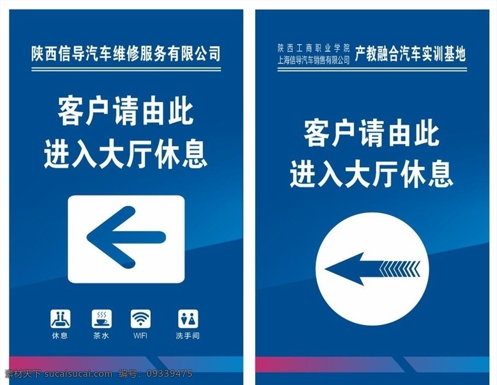 指示牌引导牌 水牌 大厅指示牌 汽车指示牌 导向牌 引导牌 指示牌 年会导视牌 酒店导视牌 大厅 酒店指示牌 导视牌 指示牌模板 年会指引 年会指示牌 宴会厅指示牌 宴会厅 莅临导视牌 公司年会 企业年会 答谢会 峰会 会议 酒会 会议指示牌 年会 盛典