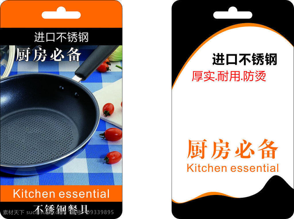 锅铲卡纸设计 卡纸 锅铲 餐具 白色