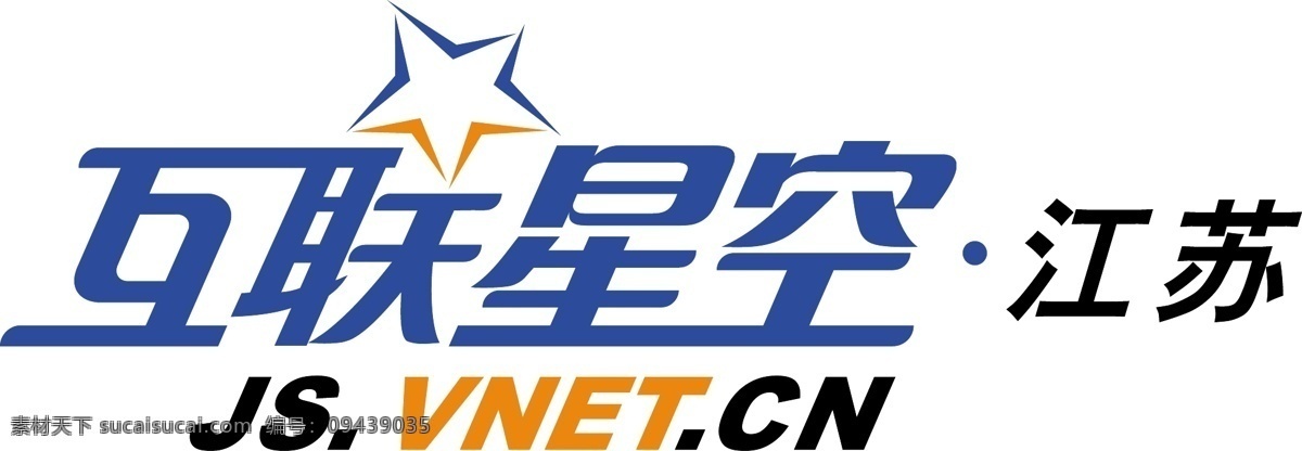 互联 星空图片 标识标志图标 电信 企业 logo 标志 互联星空 矢量 矢量图 现代科技