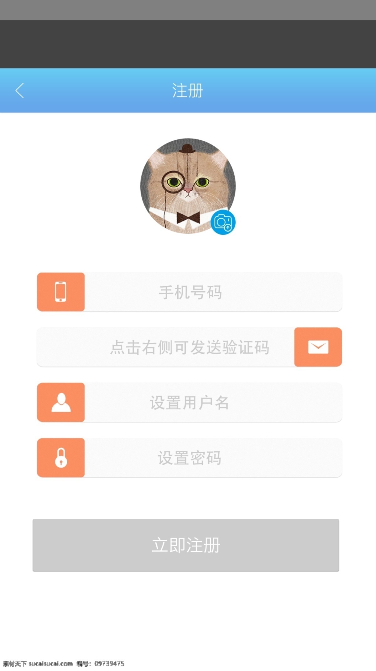 6p 尺寸 简约 注册 页面 ui 注册页 立即注册 验证码