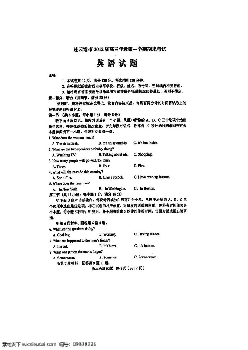 高考 专区 英语 江苏省 高三 试题 打包 份 高考专区 试卷