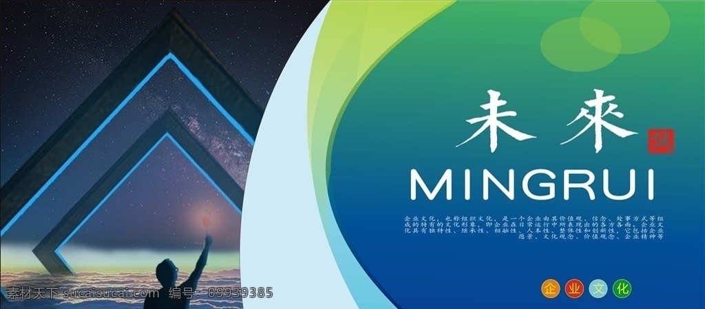 企业 文化 装饰画 企业文化 企业文化海报 海报 企业文化挂画 企业文化宣传 创意企业文化