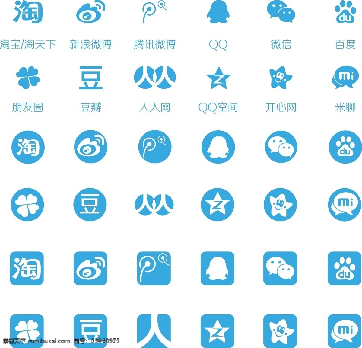 app 常用 应用 图标 常用图标 矢量 社交 icon 移动界面设计 图标设计 白色