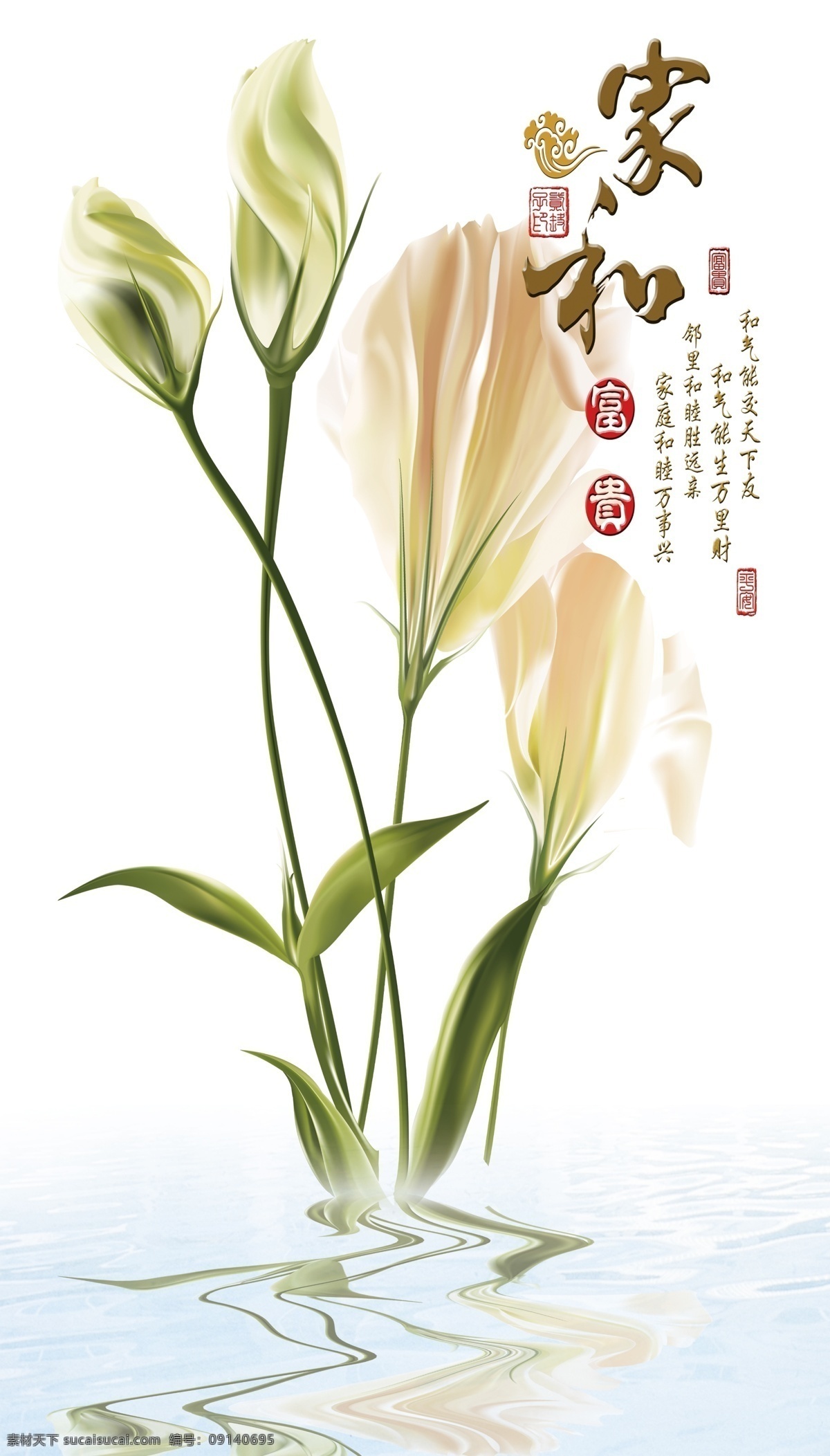 家和万事兴 玉雕 玉雕家和富贵 玉雕影视墙 影视墙 挂画 3d花卉 3d影视墙 3d背景墙 3d电视墙 玉雕玉兰花 玉兰花 家 3d 影视 墙 彩雕玉兰花 彩雕家和富贵 彩雕影视墙 背景墙 艺术玻璃 彩雕 三联画 无框画 简洁壁画 玉雕花开富贵 壁画 彩雕装饰画 中堂画