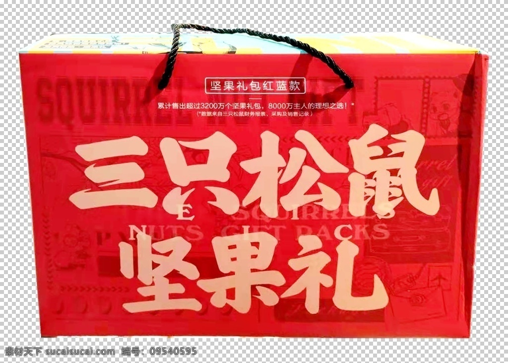 三 只 松鼠 坚果 礼 三只松鼠 坚果礼 礼盒装 礼包 大礼包 分层