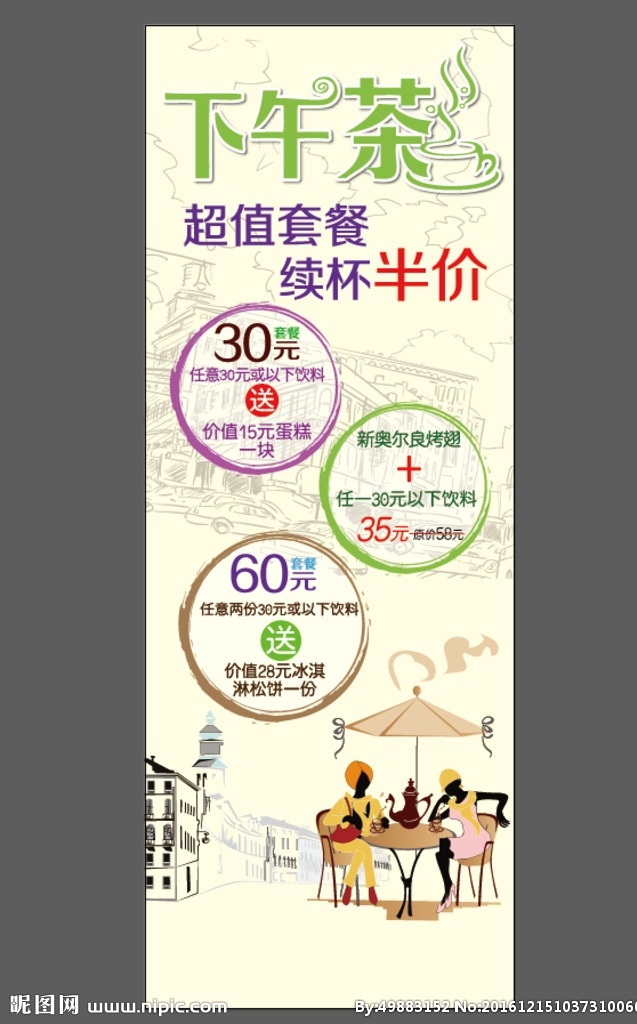 下午茶 下午茶去哪 下午茶点 下午茶海报 下午茶促销 下午茶展板 下午茶横幅 下午茶菜单 下午茶宣传单 下午茶套餐 下午茶桌牌 商务会所 品味 下午茶餐牌 下午茶咖啡 下午茶饮品 下午茶甜品 摩卡 星巴克 休闲下午茶 下午茶装饰画 酒吧 休闲会所 咖啡 拿铁 茶 水 喝茶 奶茶 美食海报
