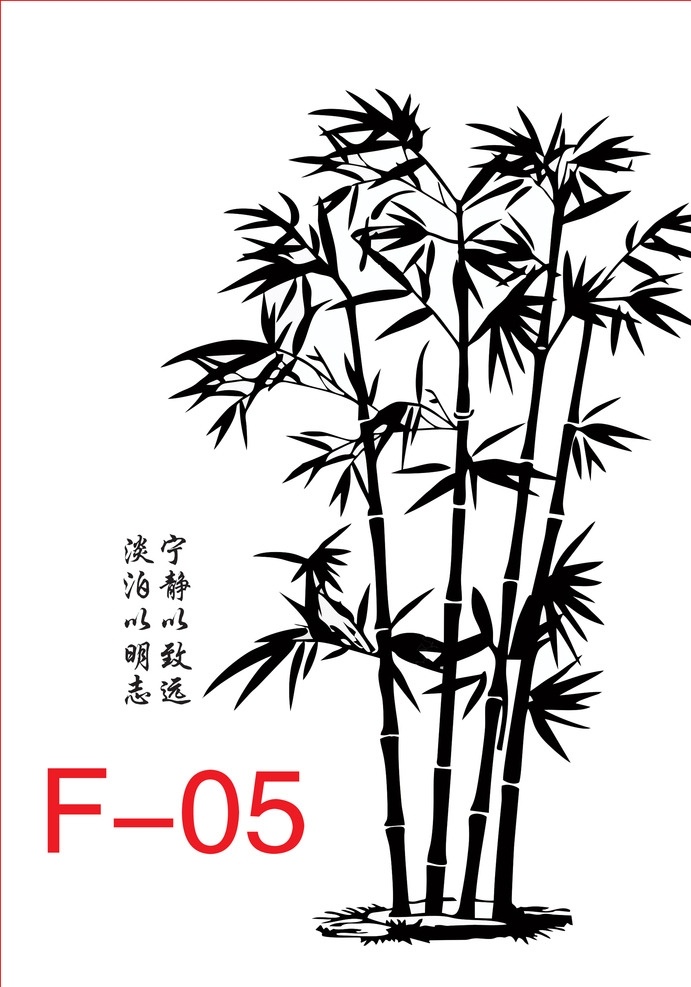 硅藻 泥 矢量 竹子 图 硅藻泥图 矢量图 竹林 淡薄以明志 宁静以致远 硅藻泥走廊画 室内广告设计