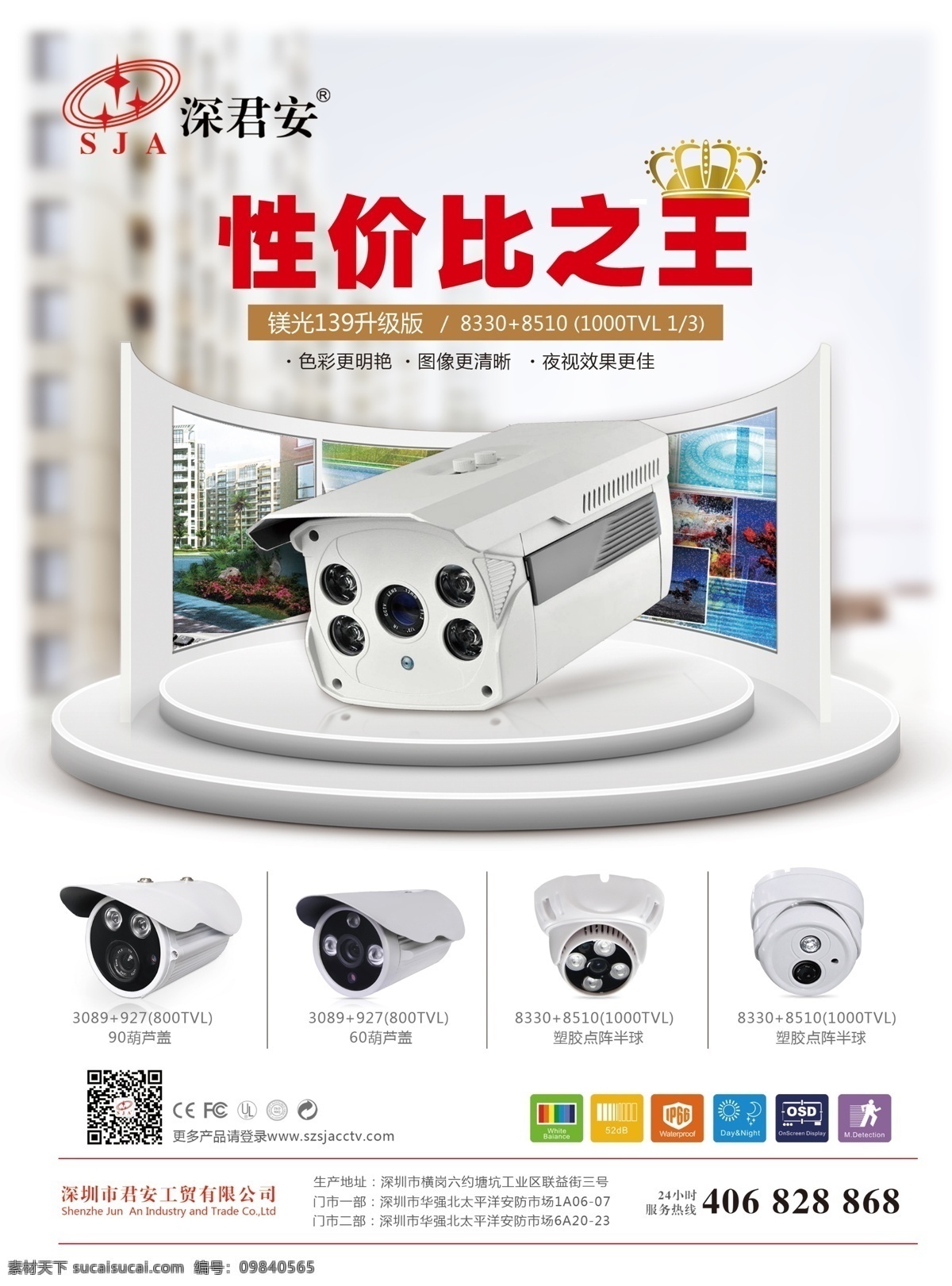 dm单 dm宣传单 安防 监控 宣传单 白云 彩页 城市 创意 监控彩页 监控宣传单 监控dm单 楼房 小区 平台 性价比 皇冠 简洁dm单 大气 简约 影像 电视墙 微信 二维码 盾牌 ip66 监控标识 监控图标 小图标 彩色如表 云层 蓝天 科技 网络高清 网络摄像机 仿大华摄像机 半球摄像机 广告设计模板 源文件 矢量图 现代科技