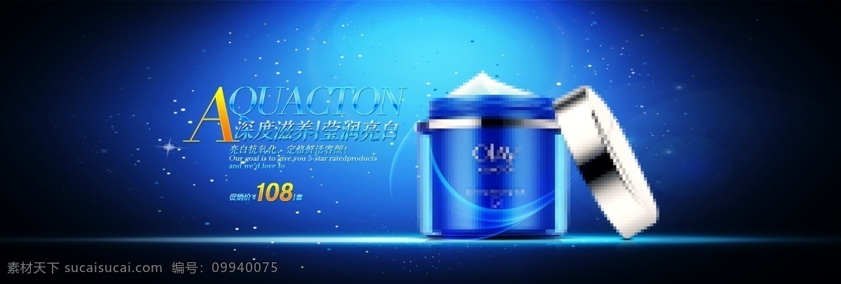 自然 清新 化妆品 护肤品 banner 化妆品海报 蓝色 海报