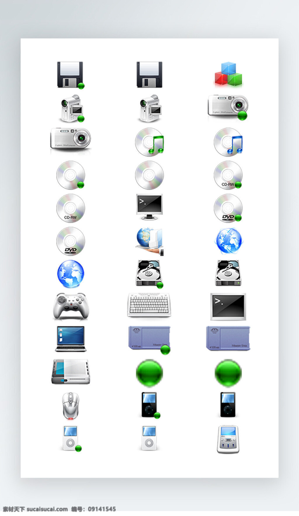 电脑配件 图标 彩色 写实 图标素材 电脑配件图标