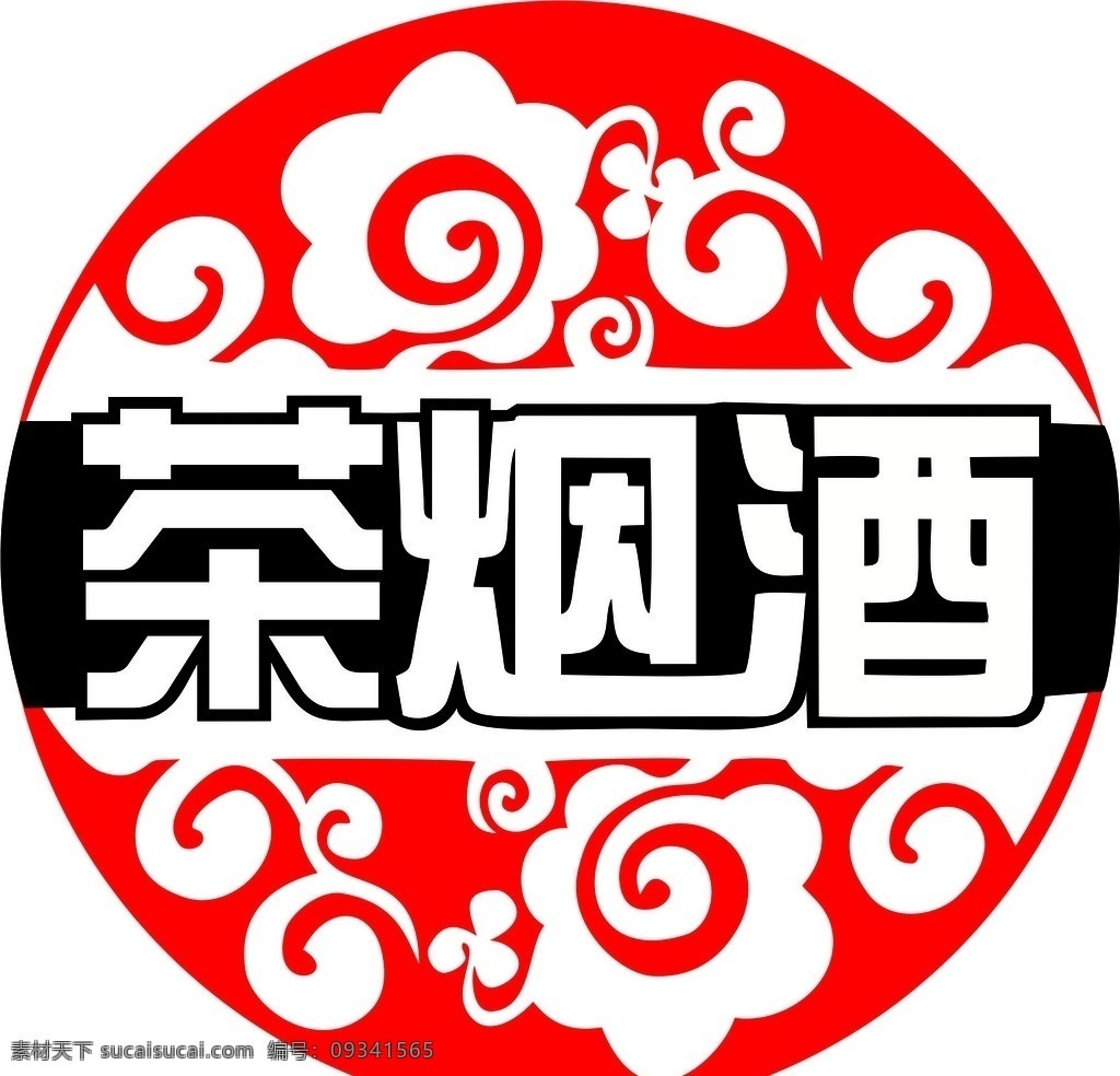 茶烟酒灯箱 茶 烟 酒 灯箱 祥云