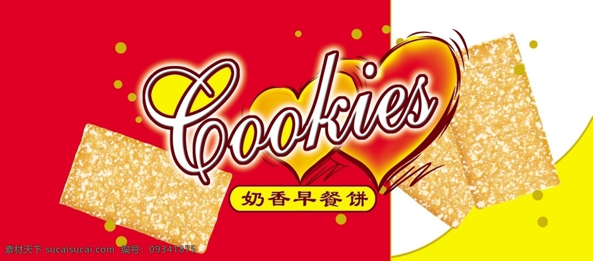 奶油早餐饼 饼干 食品 造型 花边 牛奶 包装设计 红色
