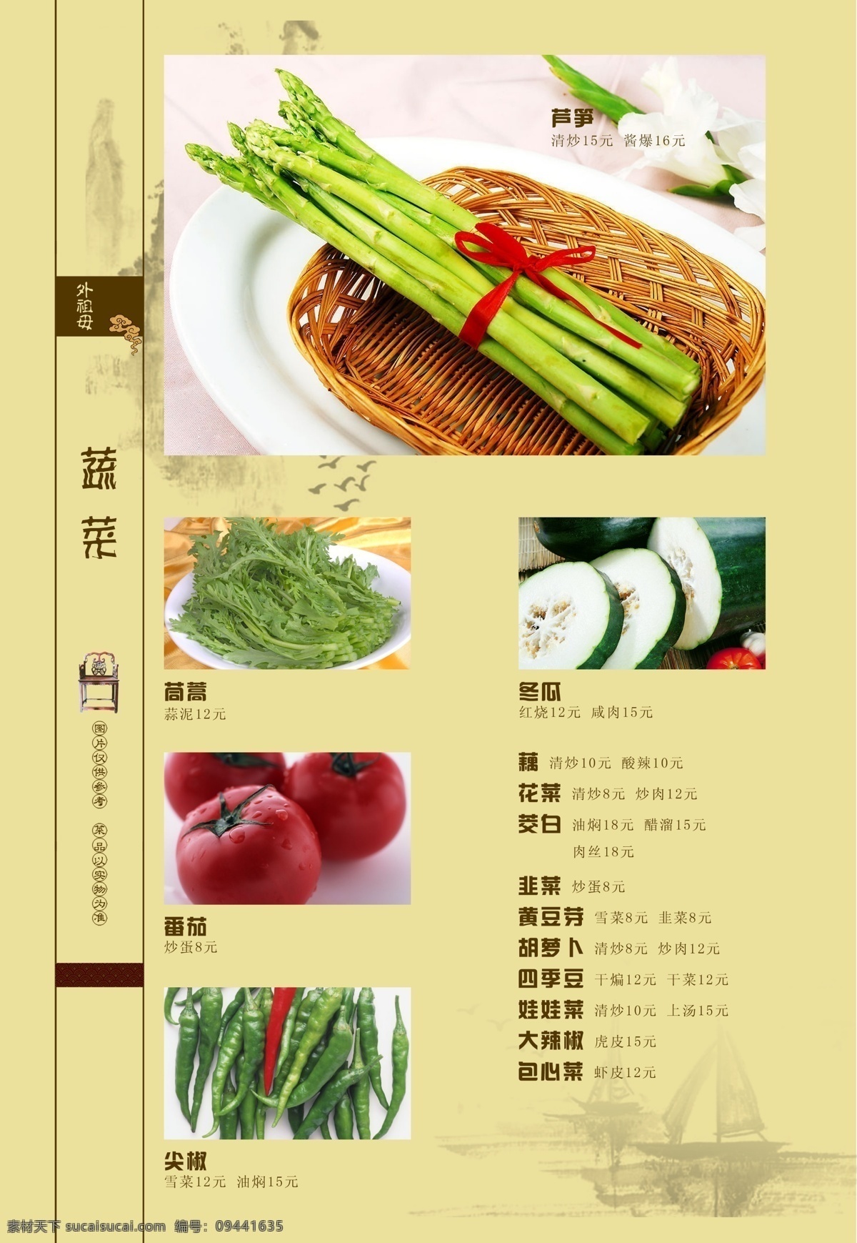 中国 风 二 菜谱 菜单 菜单模板下载 中国风 简约 简单 大方 简洁 菜单菜谱 广告设计模板 源文件 黄色