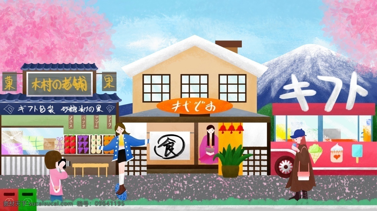 日本 街边 小店 插画 购物 人物 卡通 背景 清新类 背景素材 樱花 富士山 日式 和风 分层