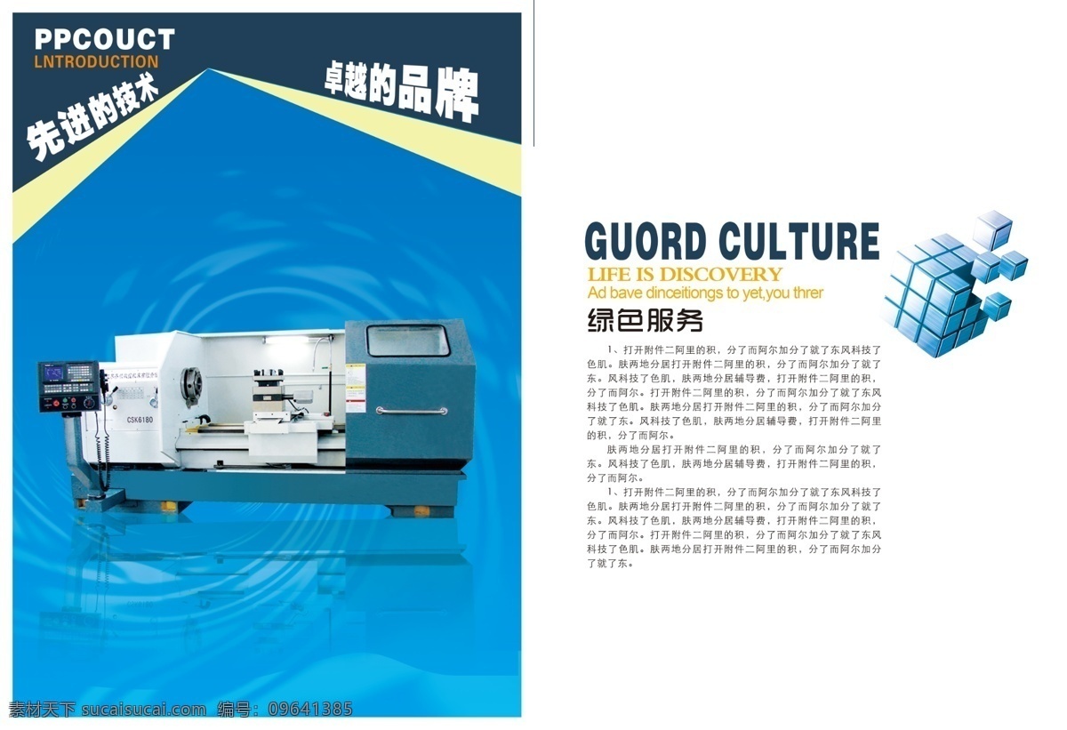 企业画册背景 地产画册 企业文化画册 商务画册 科技画册 房地产画册 画册设计 企业画册设计 公司企业画册 企业画册版式 企业画册宣传 集团企业画册 产品企业画册 时尚画册 宣传企业画册 企业画册内页 招商企业画册 产品画册 广告画册 创意企业画册 画册 企业 菜单 封面