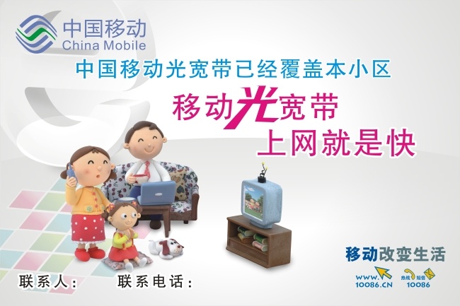中国移动 移动彩页 中国移动设计 矢量图