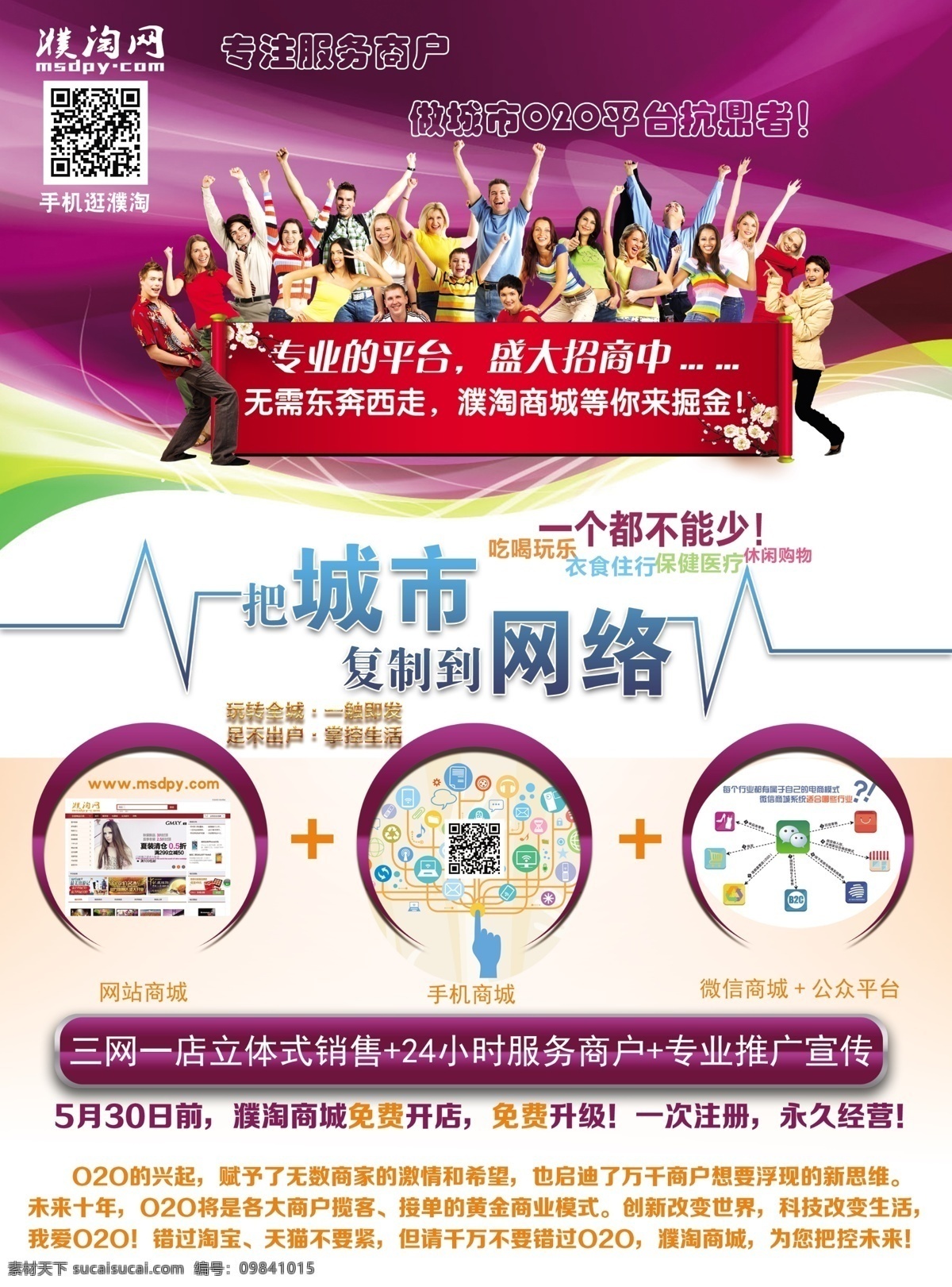 濮阳 网站 招商 濮阳网站 o2odm 濮淘网 原创设计 其他原创设计