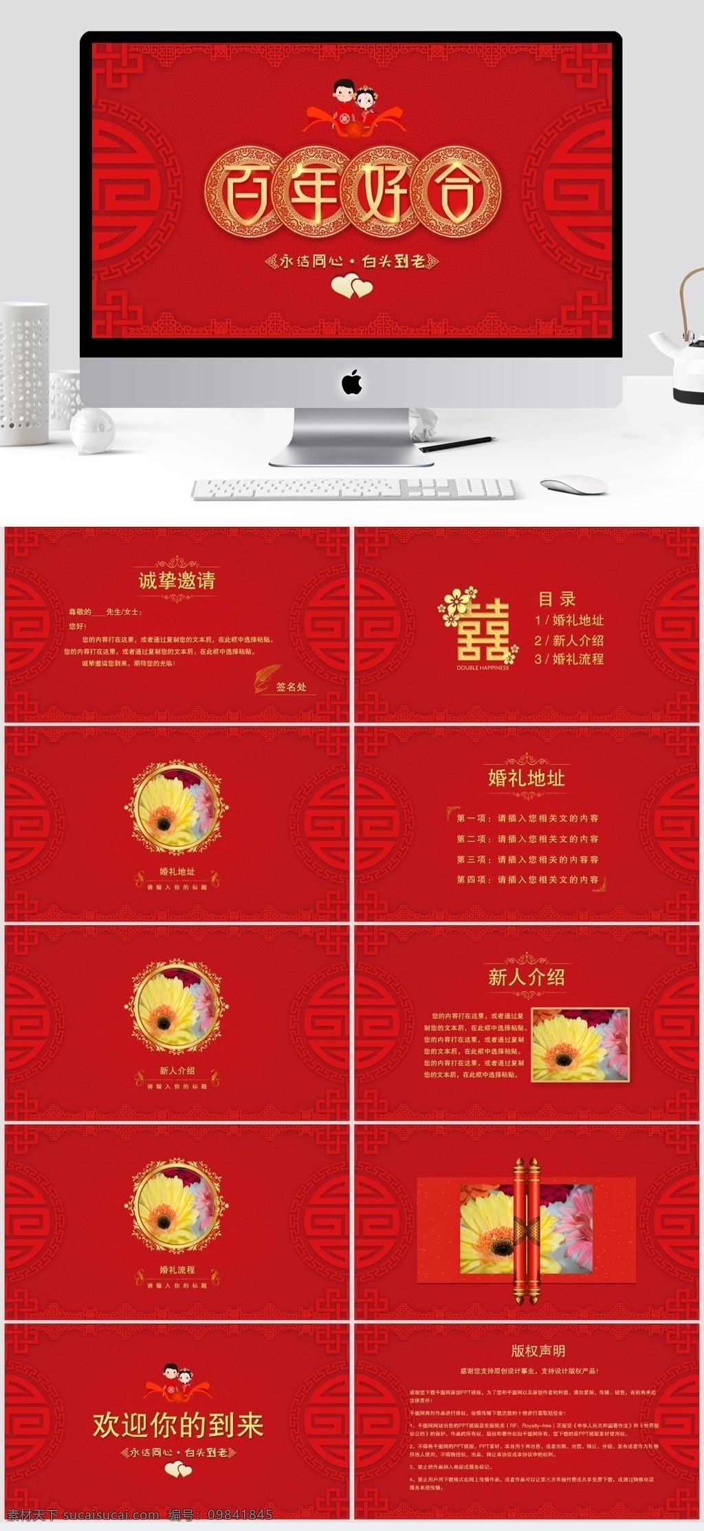 红色 中 国风 剪纸 婚礼 喜事 酒席 邀请 模板 春节 婚纱 结婚 请柬 婚礼策划 结婚请柬 结婚请帖 结婚邀请 结婚邀请函 晚会 新娘 新郎