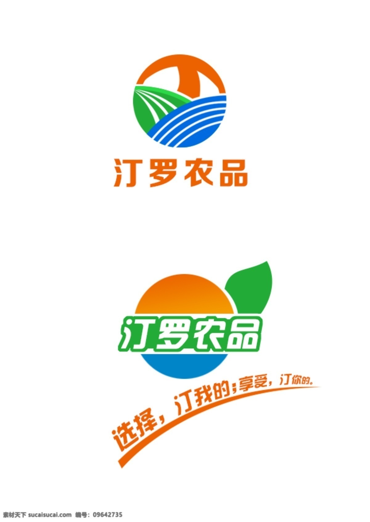 标志设计 标志 logo 农产品标志 农品标识