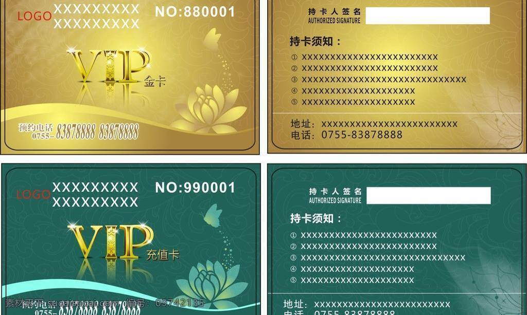 vip 暗纹 充值卡 荷花 蝴蝶 金卡 金色渐变 绿色渐变 矢量 模板下载 弧 卡片版面 名片卡片 矢量图 其他矢量图