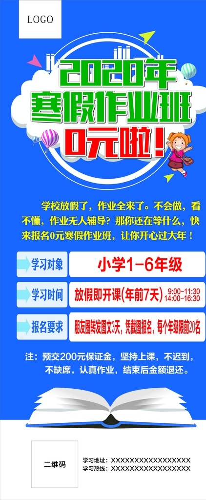 暑假班招生 寒假招生 培训招生 寒假班招生 春季招生 秋季招生 辅导班招生 晚托班招生 补习班招生 艺术培训班 培训班招生 招生海报 招生广告 才艺班 兴趣培训班 少儿培训招生 儿童兴趣班 少儿兴趣培训 培训教育 暑假培训 寒假培训 口才培训 语文辅导 数学辅导 英语辅导 招生展架 教育