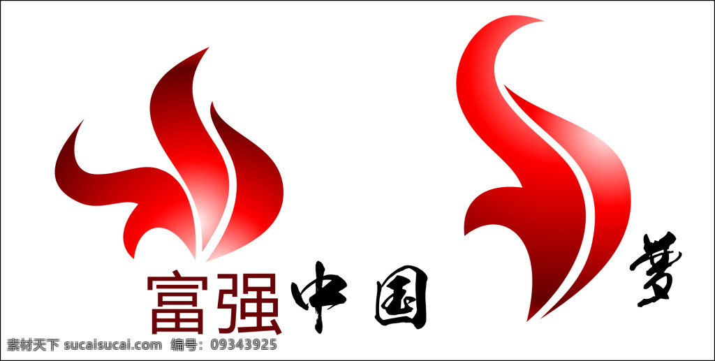 中国梦标志 标志 中国梦 logo 富强 梦 标志图标 其他图标 白色