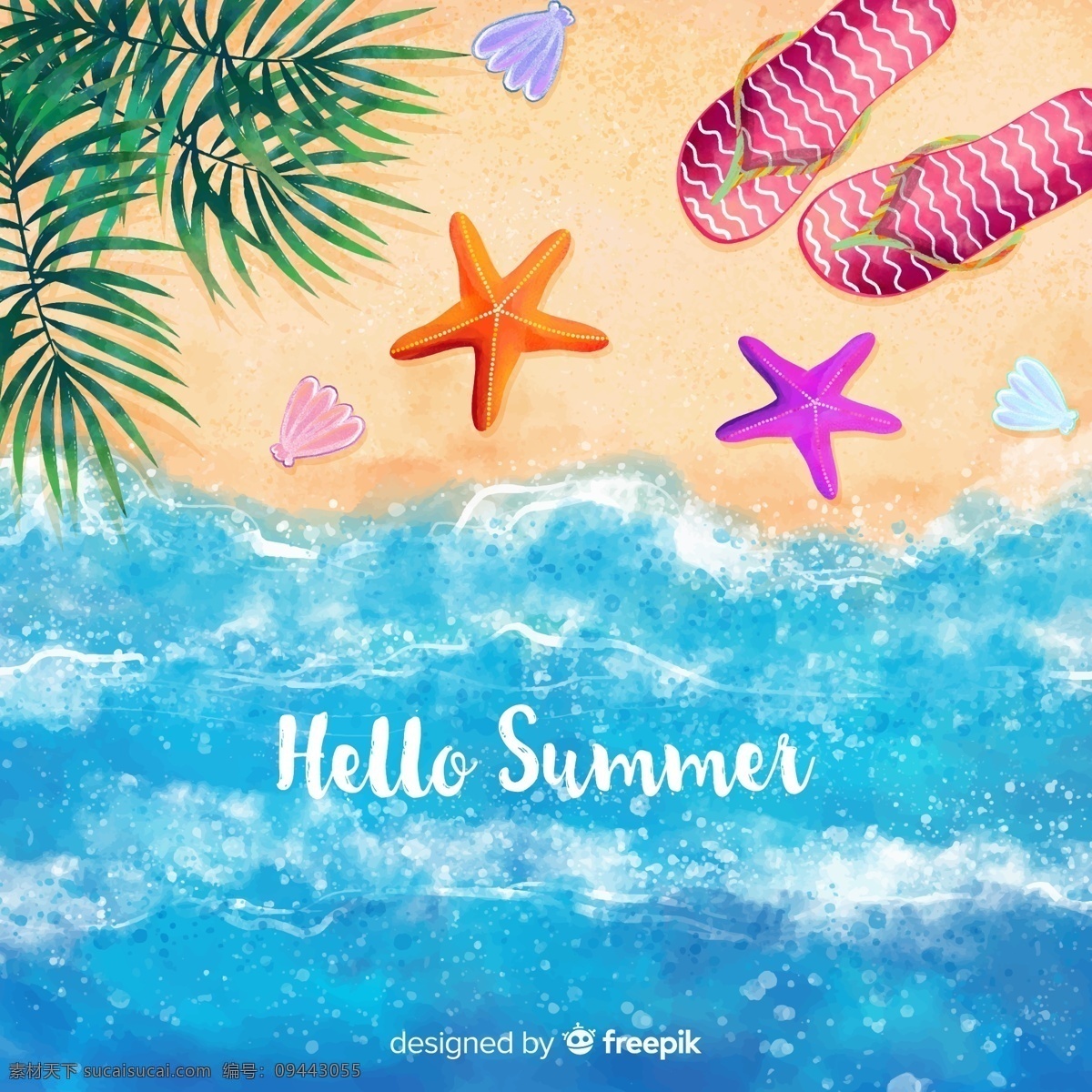 水彩 绘 夏季 大海 沙滩 水彩绘 贝壳 棕榈树叶 海星 广告海报设计