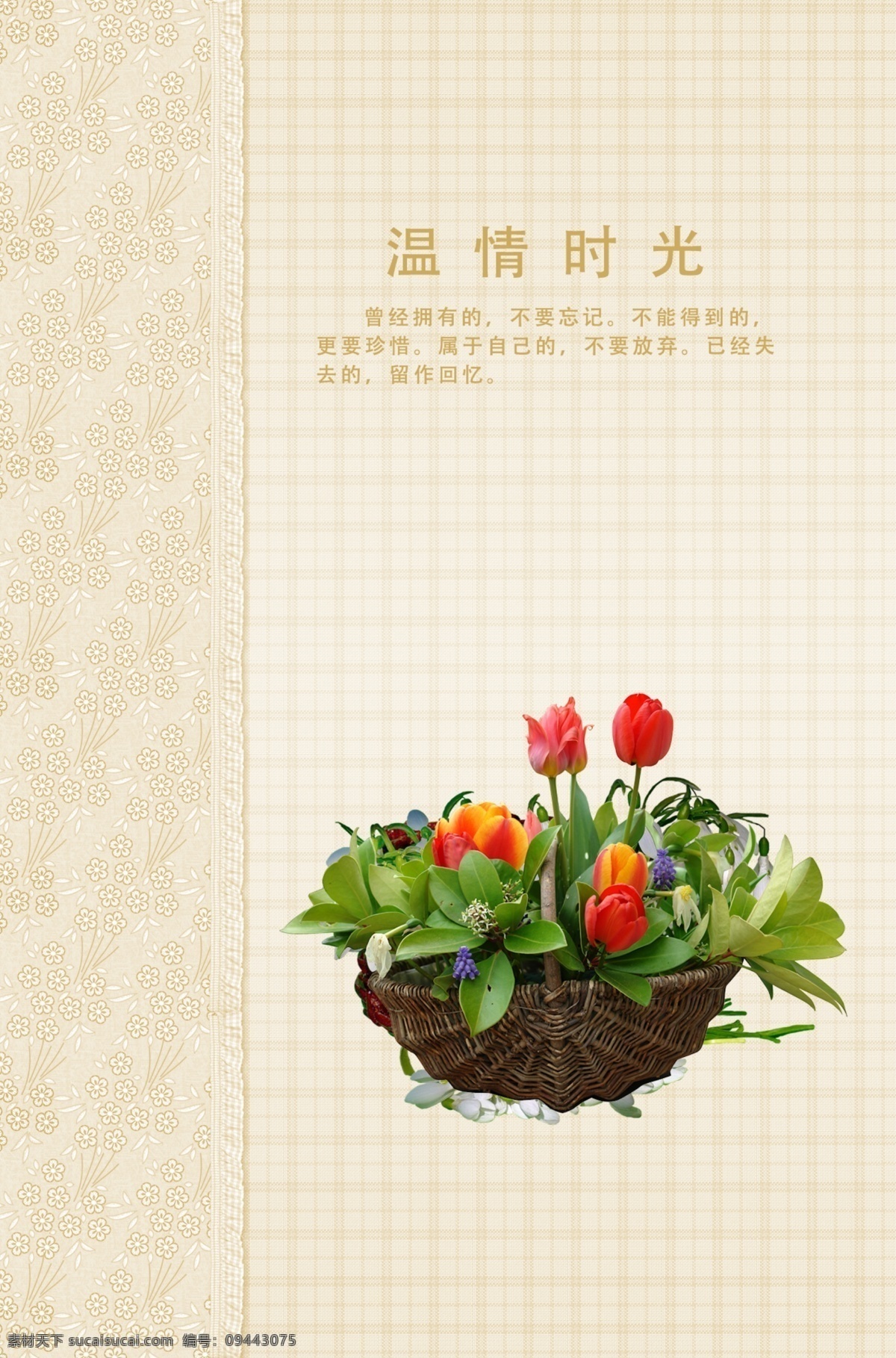本本封面 封面 记事本 中性本本 花篮 分层
