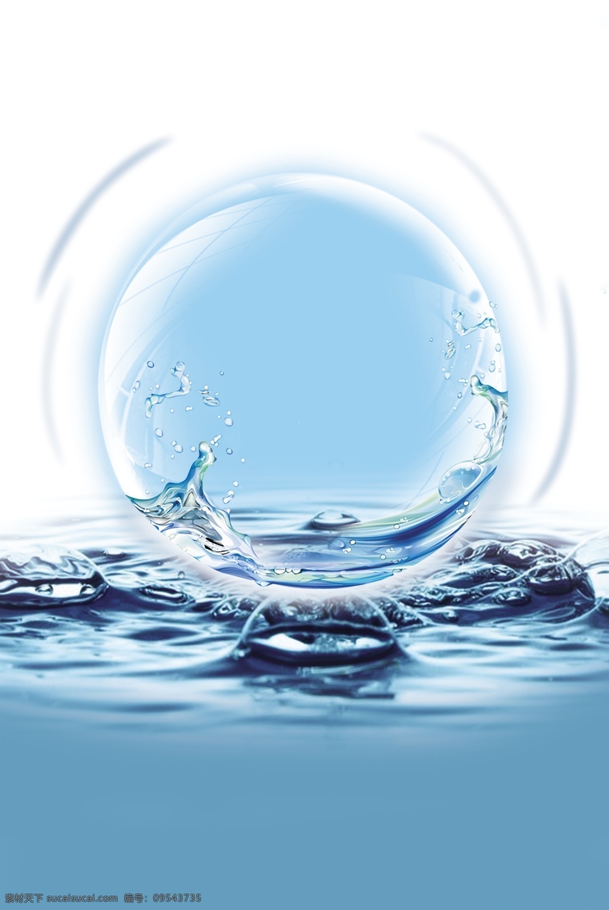 水效果 水素材 水 水花 水面 水波浪 水浪 水珠素材 透明水滴 水滴 水珠 水球 水滴素材 水滴图标 水纹 纹理 水波 水泡