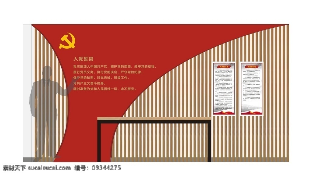 党建文化墙 企业文化 企业文化墙 公司文化墙 公司文化 员工风采 员工墙 员工风采背景 企业背景墙 企业文化海报 企业文化画册 企业文化标语 企业文化宣传 企业文化背景 企业文化手册 企业文化挂图 公司企业文化 企业文化素材 跨海大桥 企业文化精神 党员活动室 文化墙 党建文化 匠心 工匠精神 工匠 党建 室内广告设计