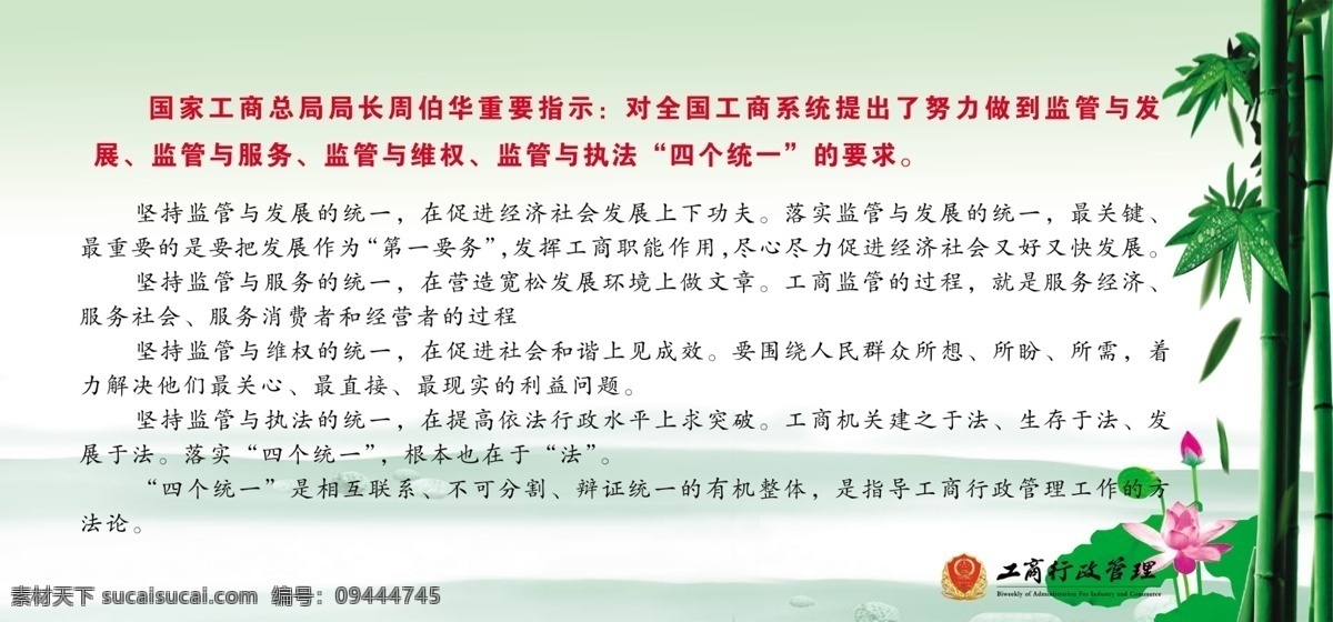 psd分层 分层 工商标志 荷花 莲花 青色 文化 源文件 工商 模板下载 工商文化 工商徽 竹子 达标 基层建设 psd源文件