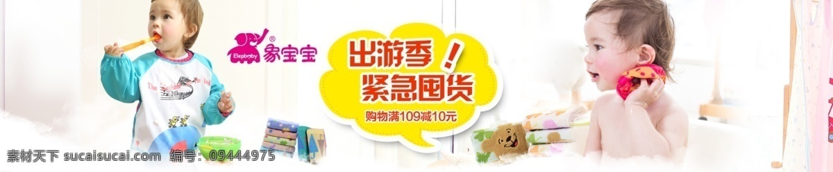 简约免费下载 春季psd 春季素材 春天 春天素材 简约 母婴 清爽 时尚 原创设计 原创淘宝设计