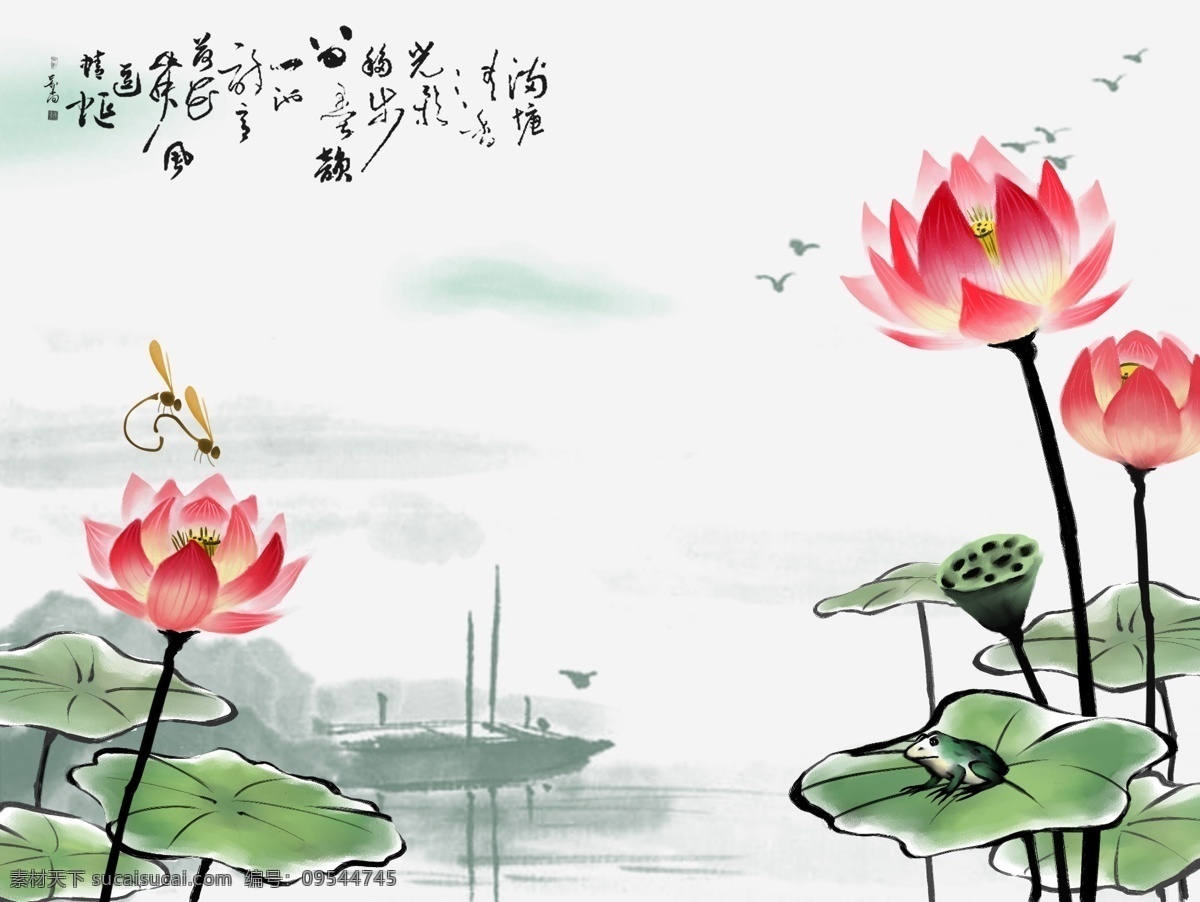 水墨荷花 水墨 荷花 书法字体 蜻蜒 鸟 原创 分层