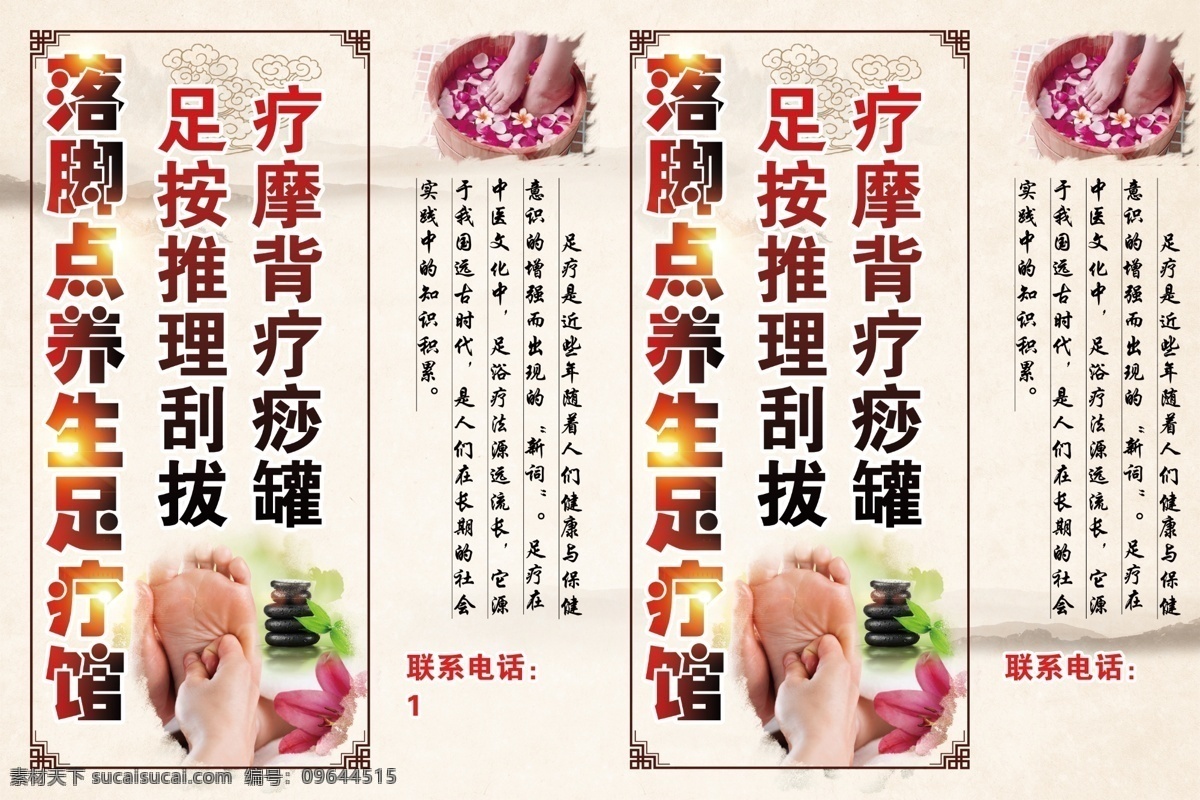养生灯箱 足疗灯箱 灯箱 按摩 推背 理疗 刮痧 拔罐