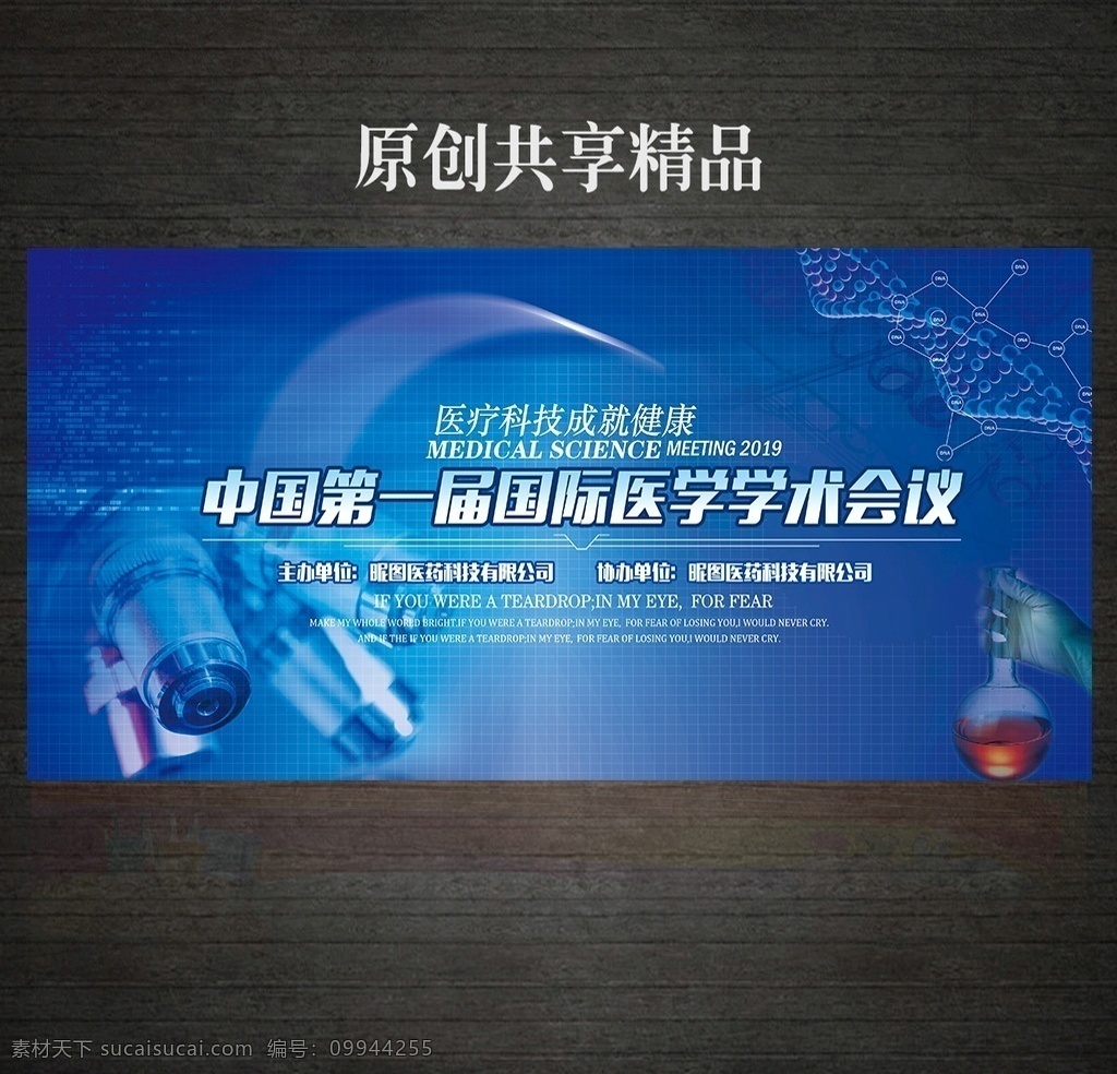 医学 学术会议 峰会 背景 医学研讨会 医疗 医药会议 医院 医学大会 医学背板 医学会议背板 科技背景 学术背景 医学背景 医院展板 医学晚会背景 基因 人体 医疗设备 医疗背景 细胞 基因dna 医学医疗 医疗医学 研讨会 医学会议 医疗会议 医疗学术 医疗会议展板 中国医学会 医学发展研讨 国际医学会议 会议背景板