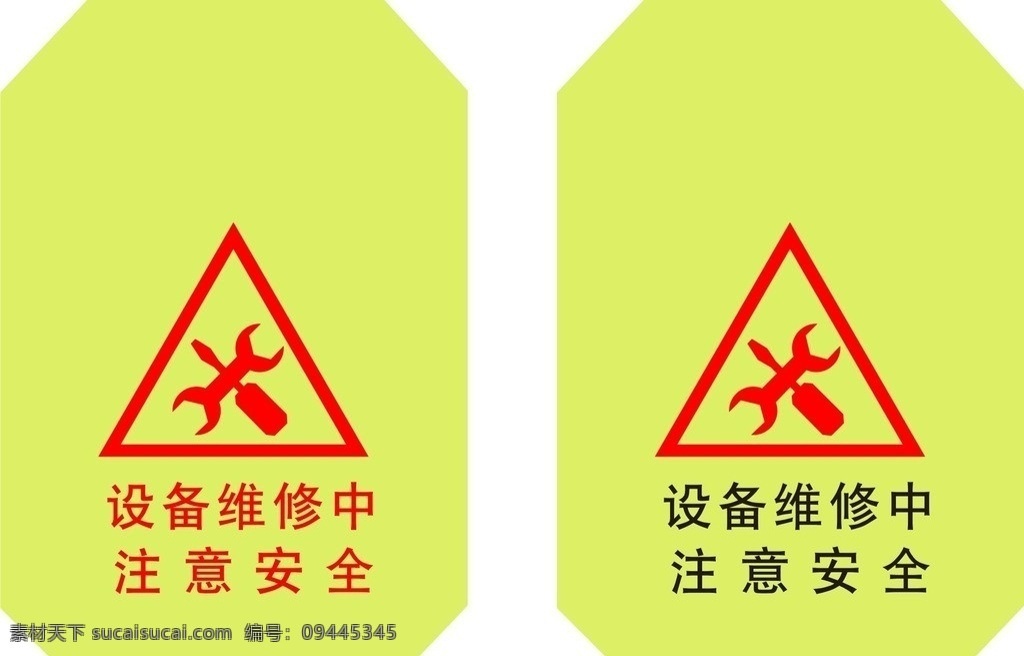 设备维修图案 设备维修标识 设备 施工图案 注意安全 三角标示 标识 公共标识标志 标识标志图标 矢量