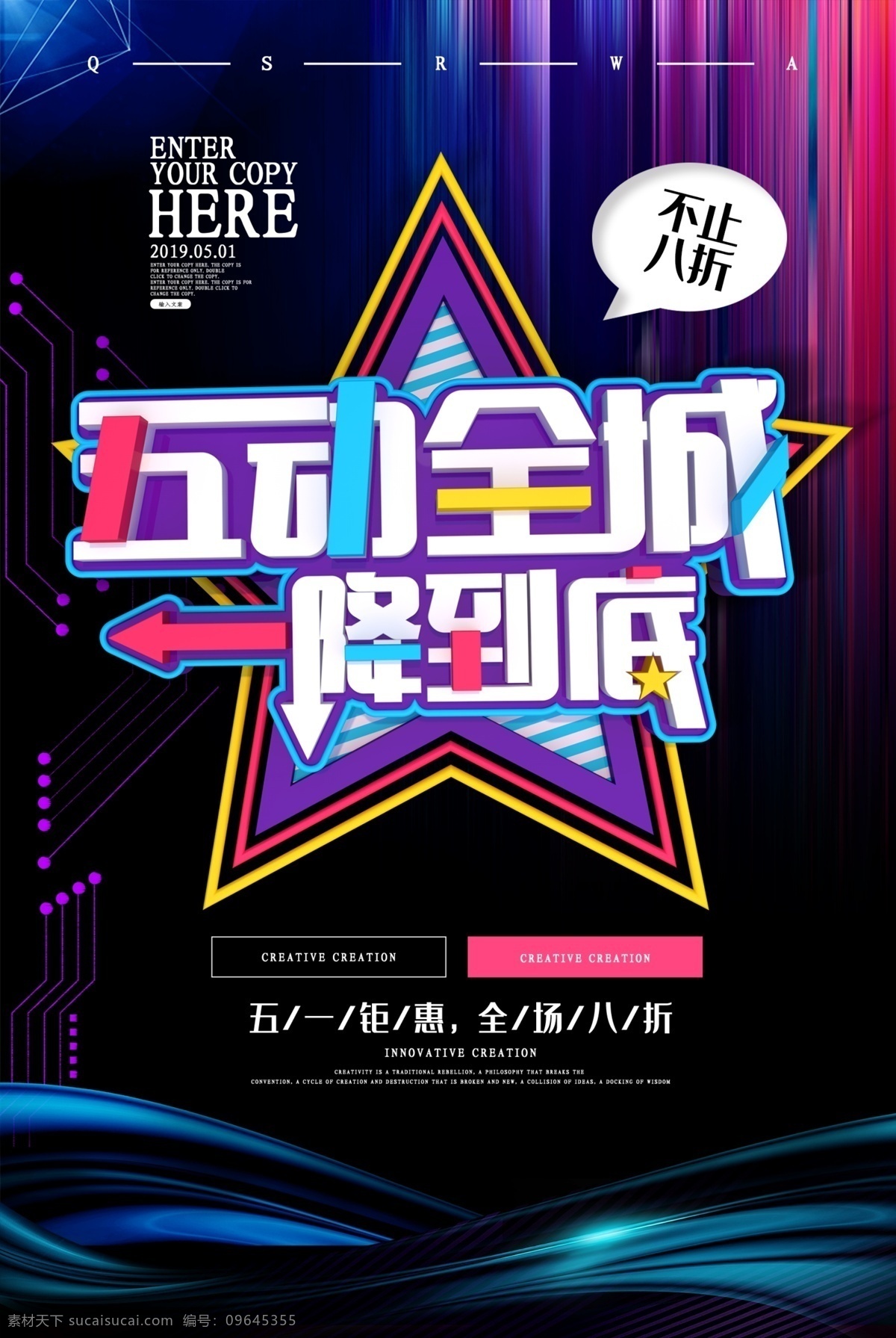 一降到底 全民砍价 全面来砍价 砍价创意海报 促销创意海报 促销广告 砍价活动 费劲砍价 年末 年末钜惠 岁末大清仓 狂购 狂欢季 1降到底 降价 让利特惠 狂欢购 换季大促 淘宝 天猫 商场促销 超市促销 x展板 促销海报 新品上市 特惠 聚惠 钜惠 喇叭 特
