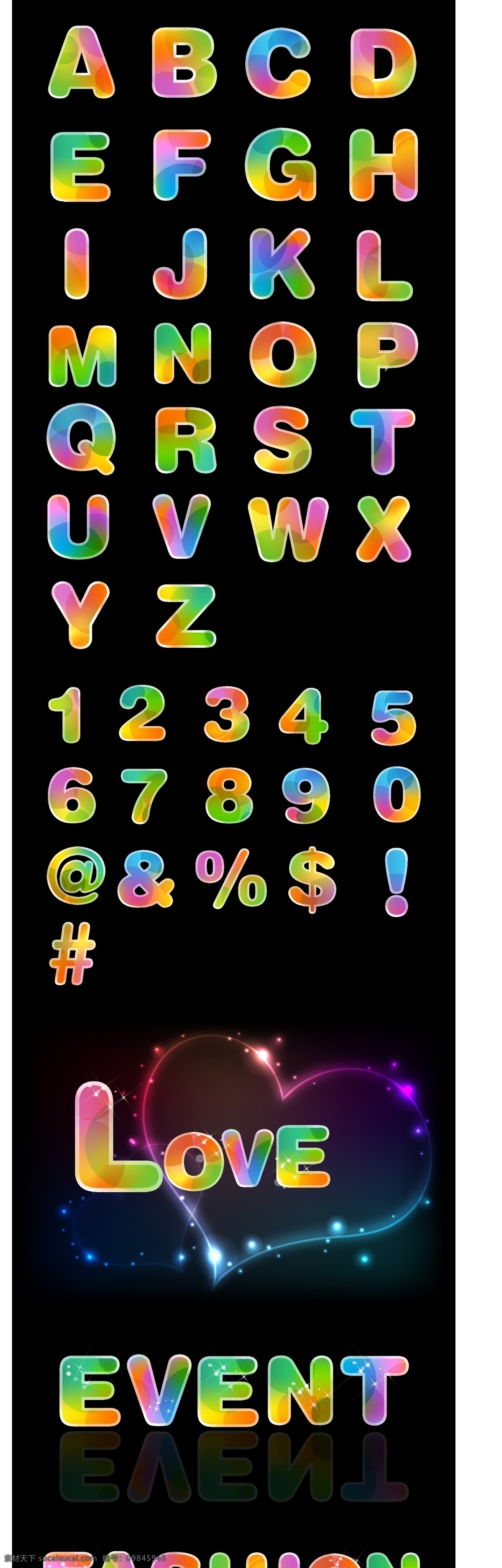 梦幻 字母 26个字母 梦境 字母艺术字 梦幻字母 彩色字母 矢量图